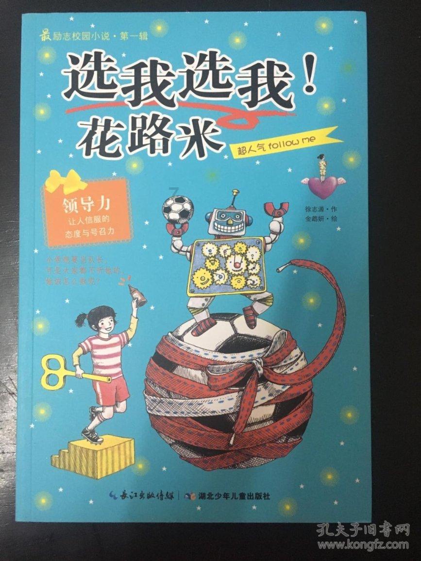 10y一(一2y)=?游戏画面
